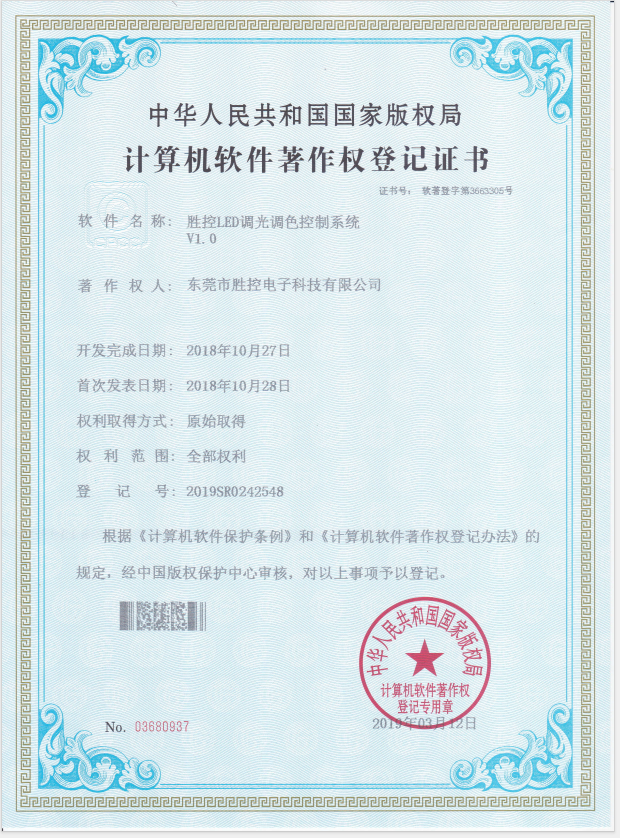 LED调光调色控制系统V1.0(图1)